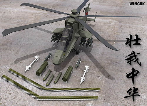 中國陸軍武直十地面展示立體圖