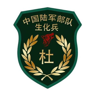 一日當兵終身無悔!臂章姓氏微信頭像!_戰友