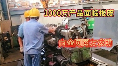 廠里師傅個個都是月薪過萬,這么簡單的產品卻加工不出來了