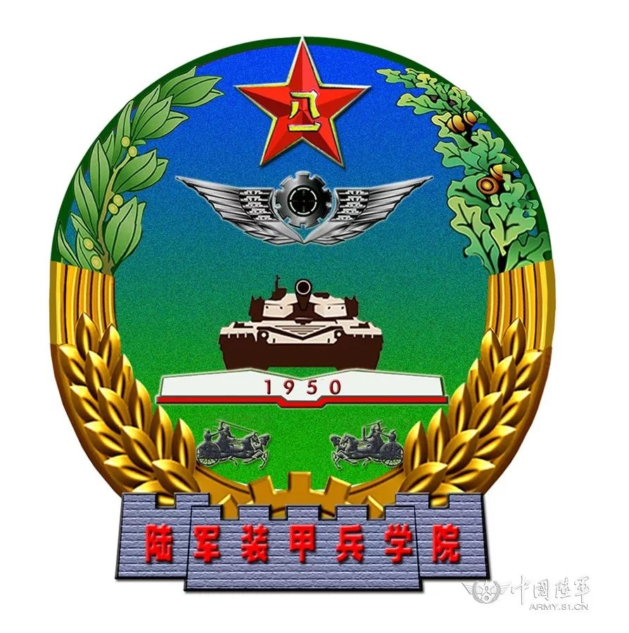 陸軍裝甲兵學(xué)院四款新院徽亮相，邀您投票選定！